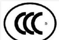 快速獲取江蘇3C認證，價格優惠找中天咨詢