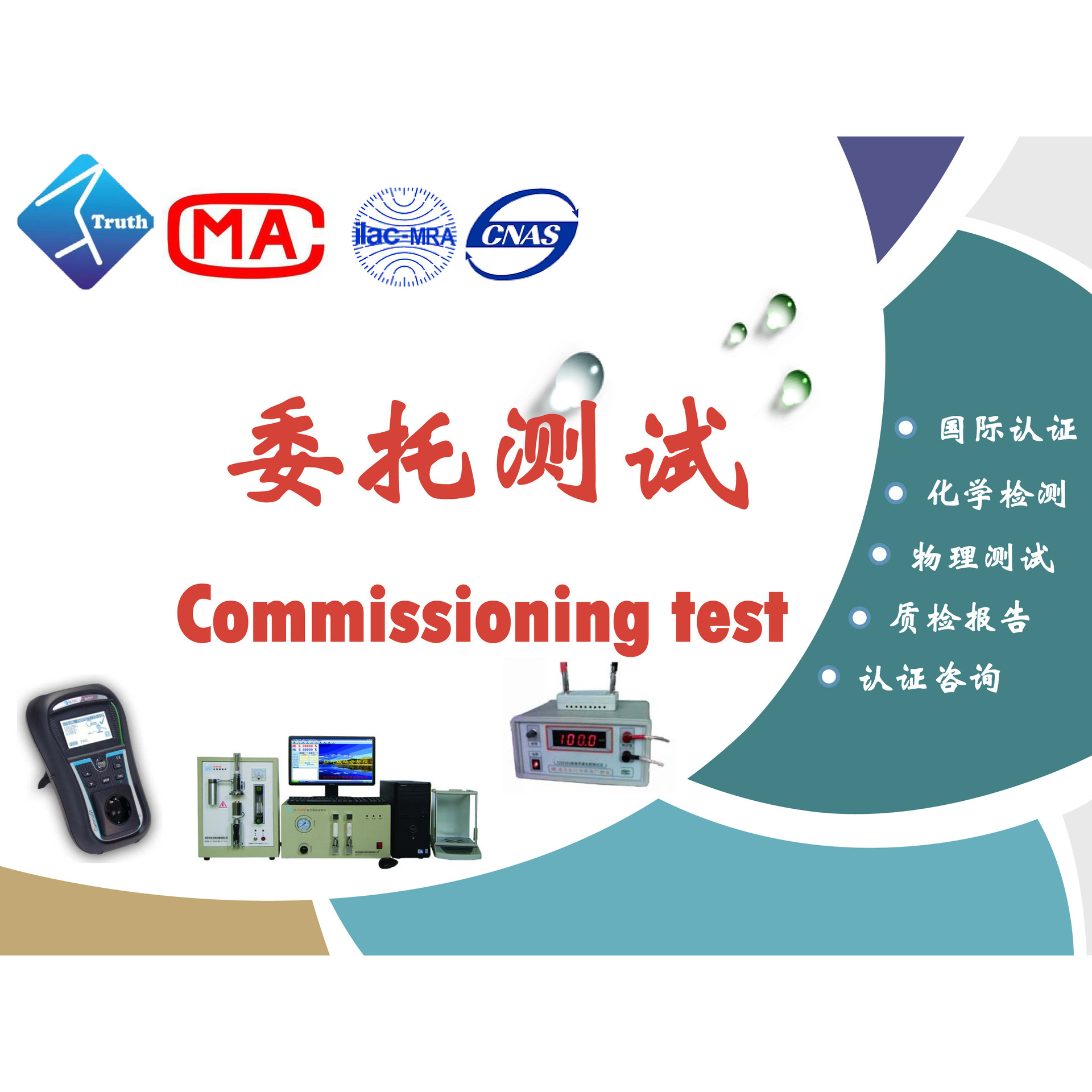 燈具IP等級測試認證 全面解析與應用指南