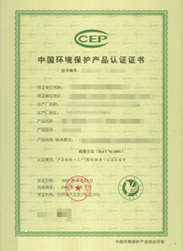 環境保護產品CCEP認證詳解 聚焦節水環保產品認證咨詢全攻略